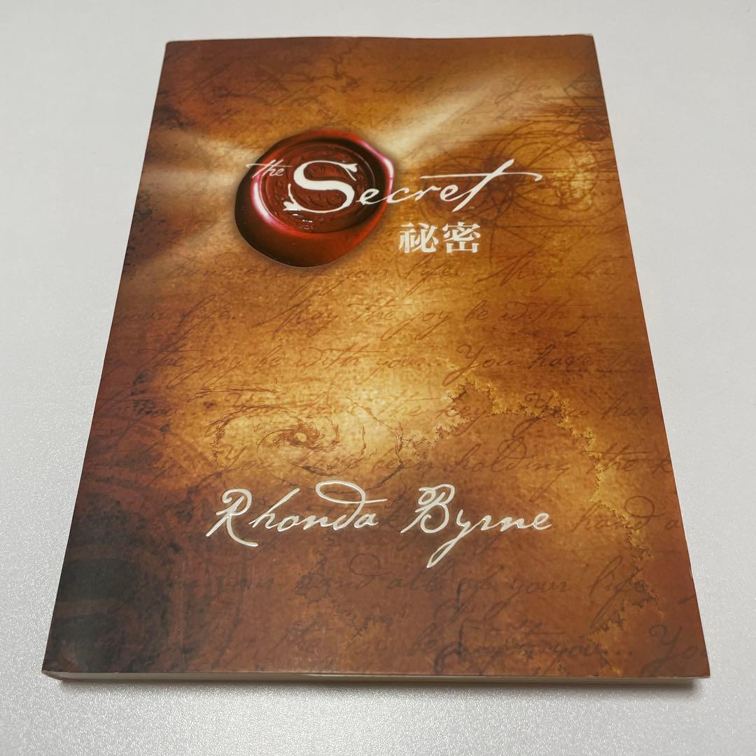 A新品未使用保管品ザシークレット中国語版