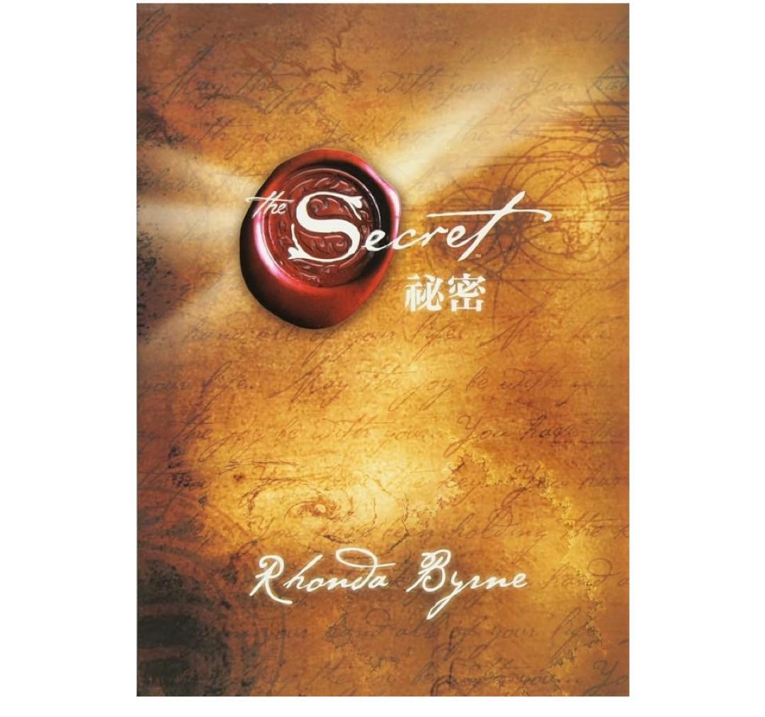 A新品未使用保管品ザシークレット中国語版