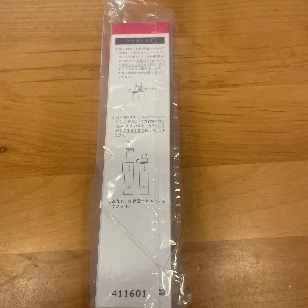 HAKU 美白美容液　本体2本詰替2本　メラノフォーカス