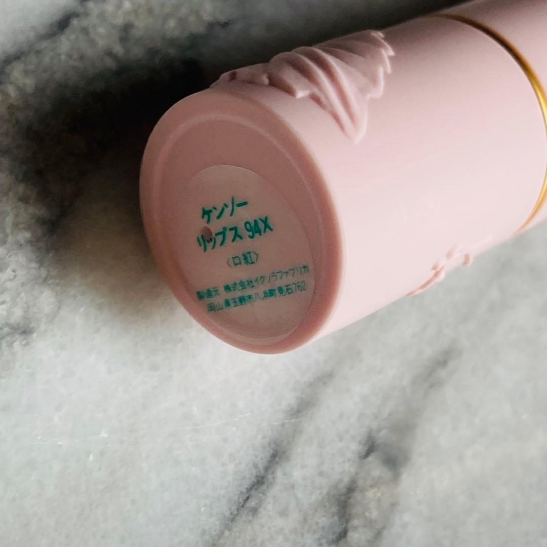 【vintage 】ケンゾー リップス クリスマスコフレ '94A