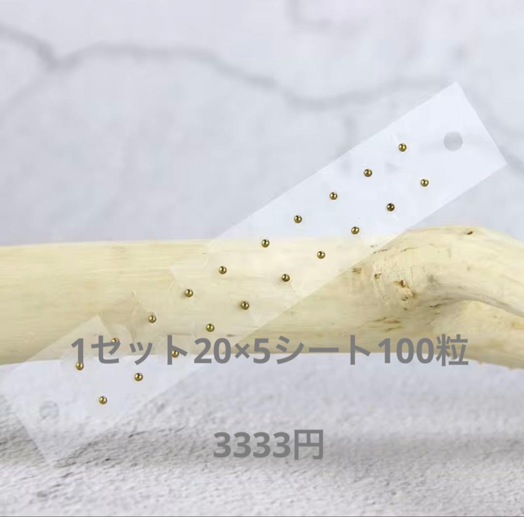 耳つぼシート100粒