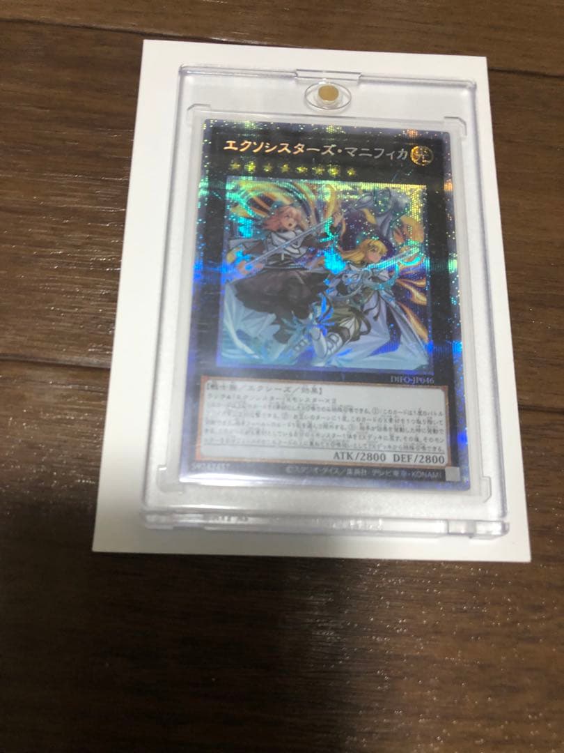 遊戯王　エクソシスターズ　マニフィカ　プリズマ　プリズマシークレット