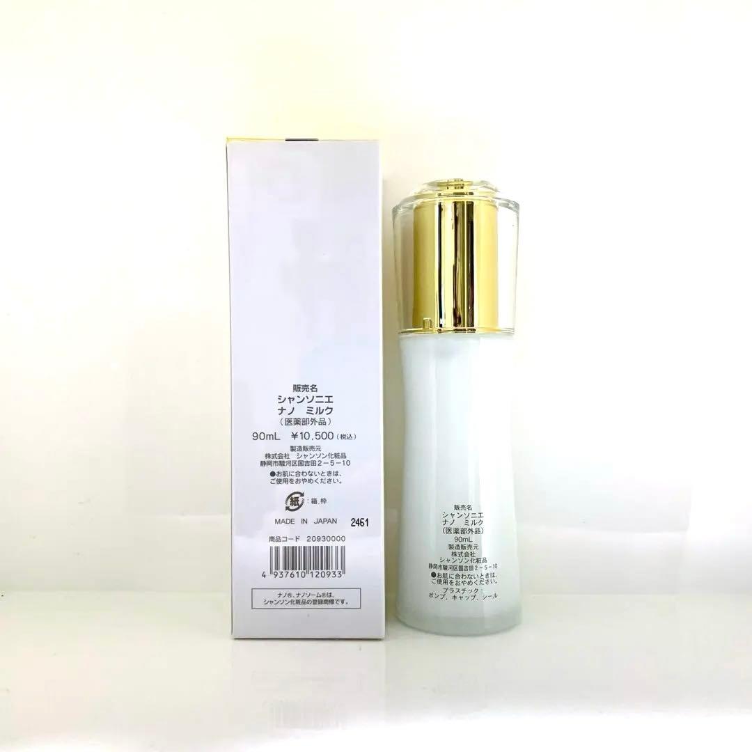 シャンソン化粧品　シャンソニエ　ナノ　ミルク