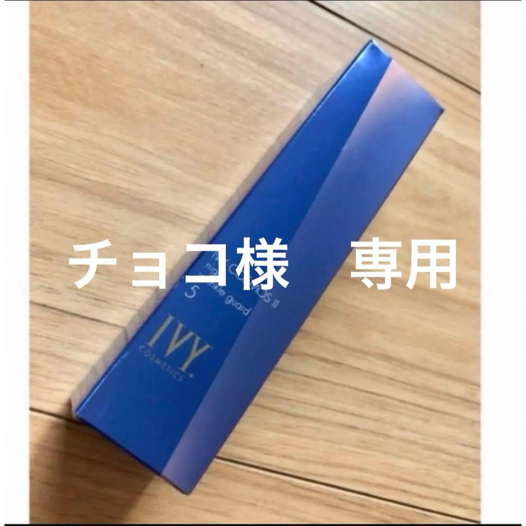 コスモスⅡナイトリンクルガード