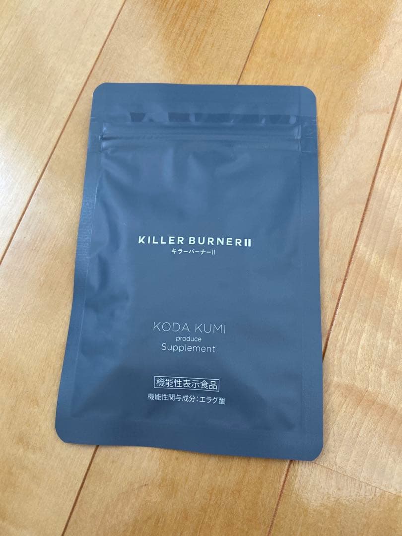 キラーバーナー2