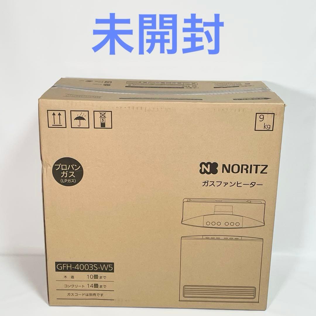 【未開封】ノーリツ ガスファンヒーター　GFH-4003S-W5 プロパンガス用