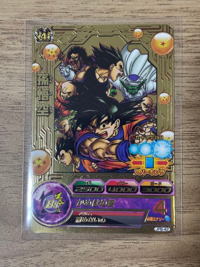 ドラゴンボールヒーローズ　JPB-42孫悟空