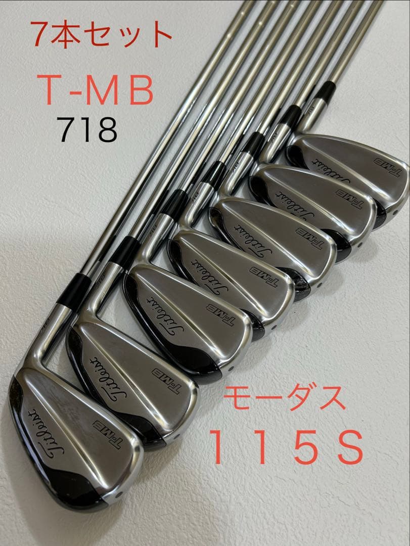 T-MB 718 モーダス 115 S アイアン 4-P 7本セット
