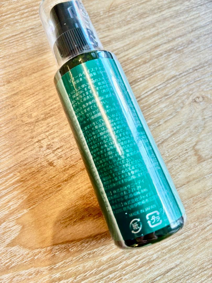 【新品未開封】リオールモイスチャー100ml×2本