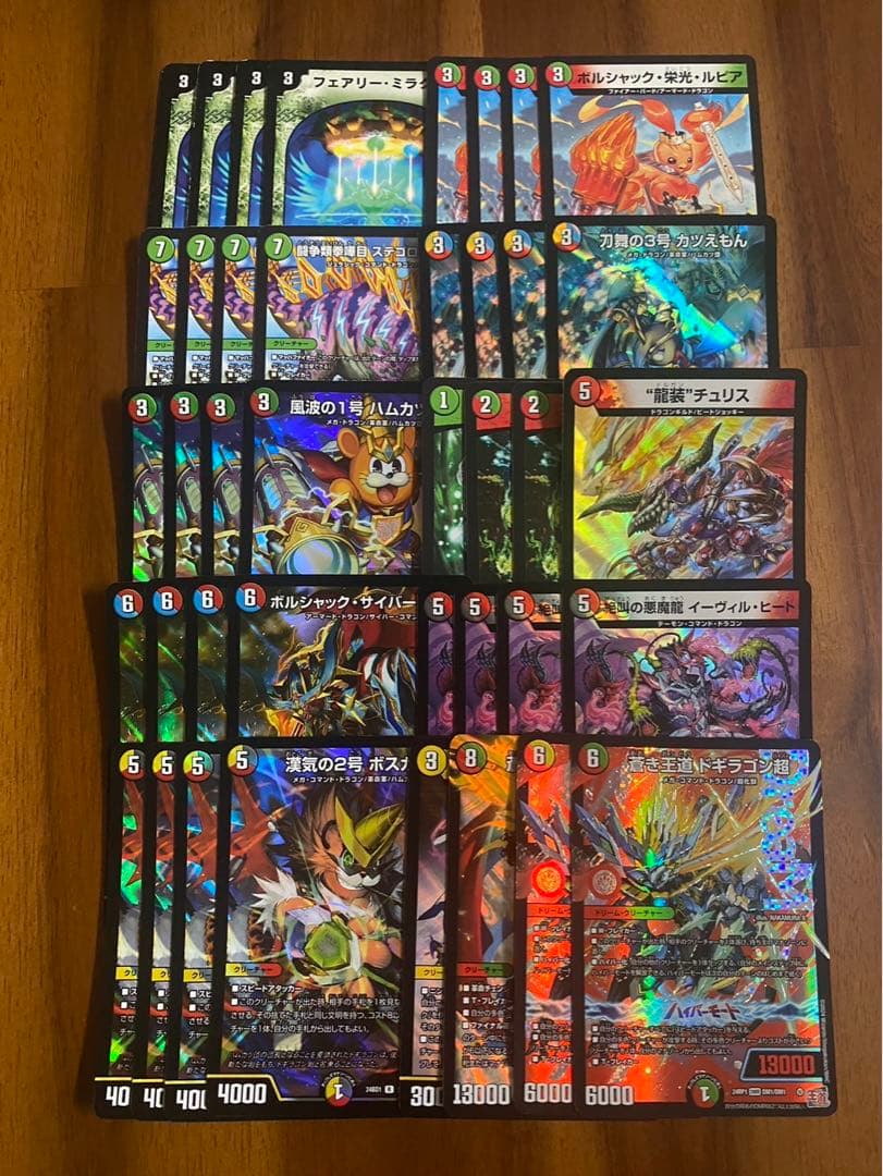 デュエマ 本格構築　5cドギラゴン超　デッキ