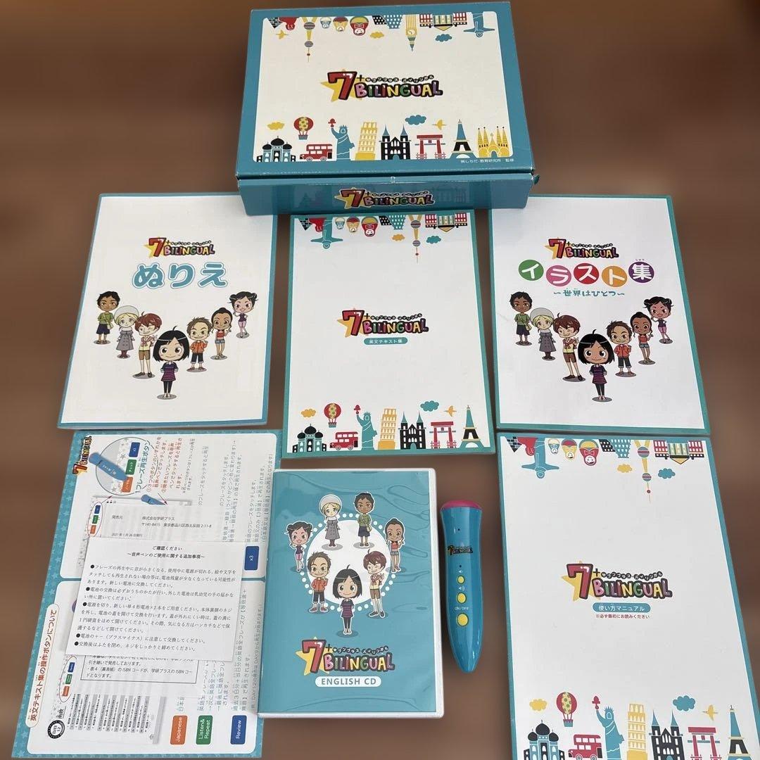 七田式　7プラス　Bilingual セブンプラスバイリンガルタッチペン