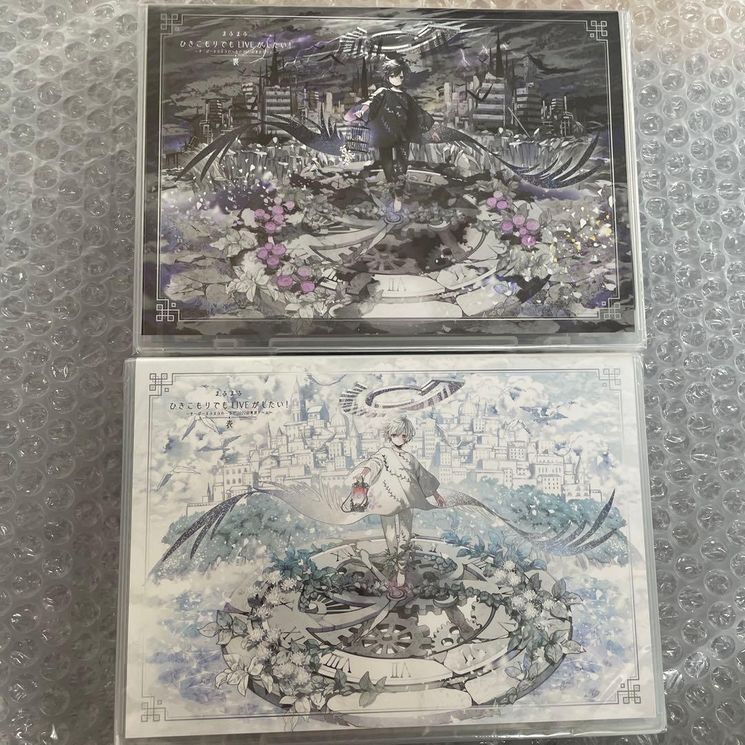 まふまふ　東京ドーム　表　裏　DVD 未開封品