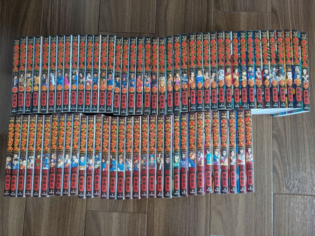 キングダム 1〜72巻 原泰久