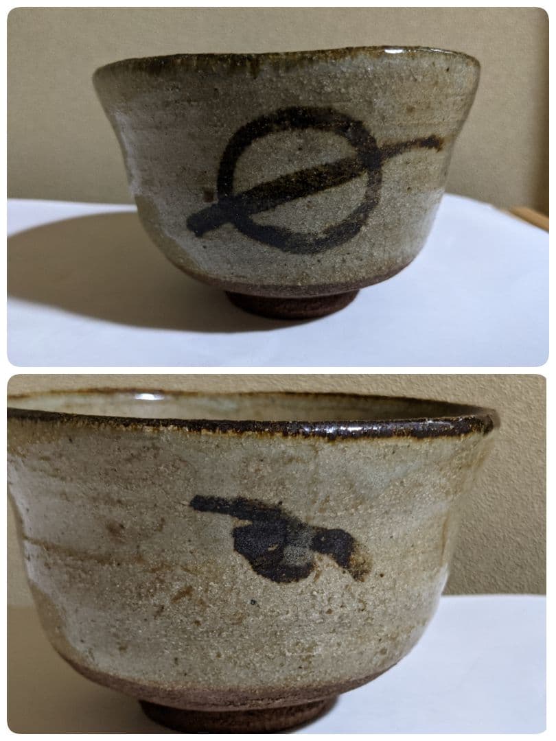 ⭐古美術品 茶道具 美術工芸品 絵唐津 抹茶盌 アンティーク 骨董品