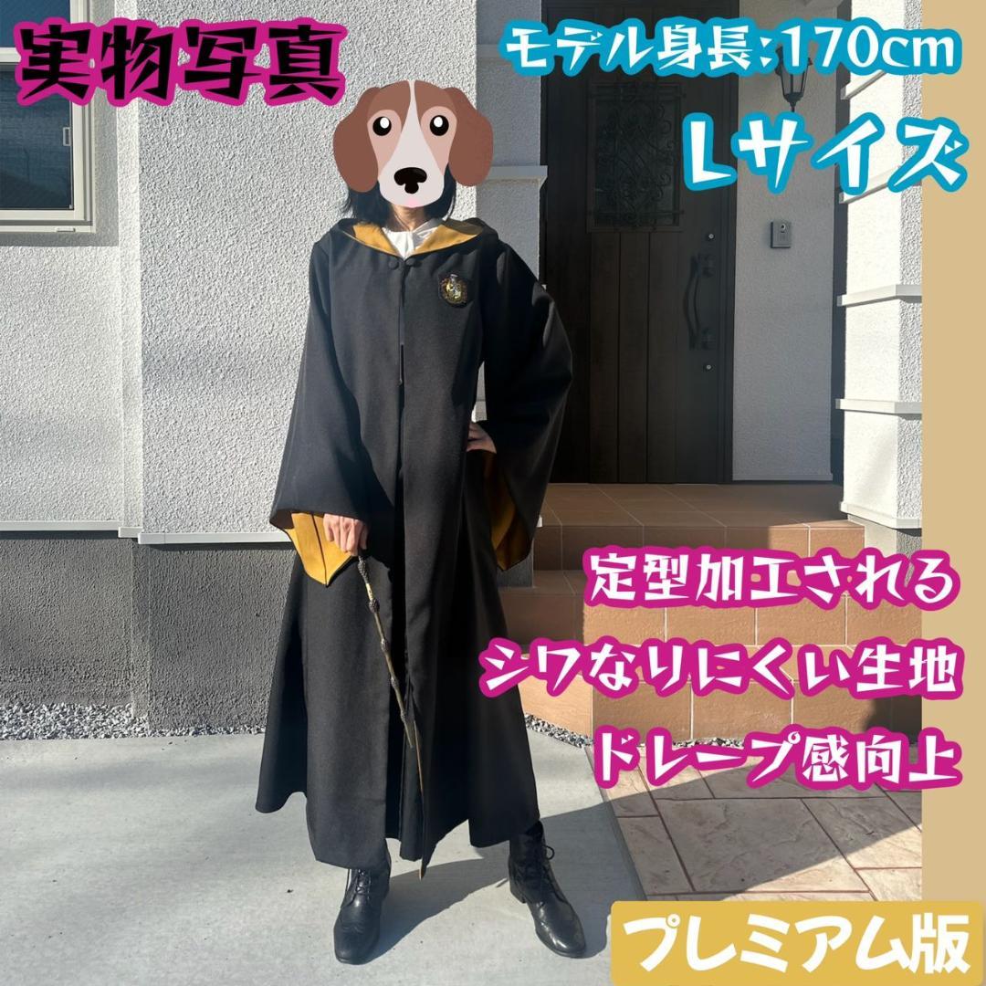 【プレミアム版】 ハリーポッター スタジオツアー 5点 ハッフルパフ