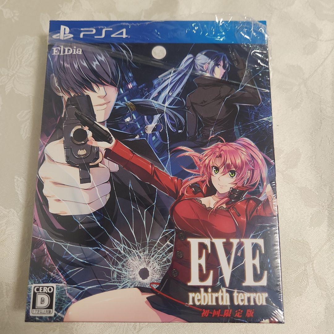 プレーステーション4　EVE rebirth terror 初回限定版