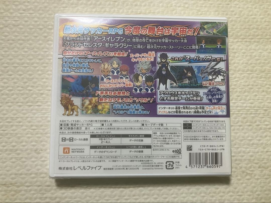 イナズマイレブンGO ギャラクシー スーパーノヴァ 新品未使用 シュリンク付き