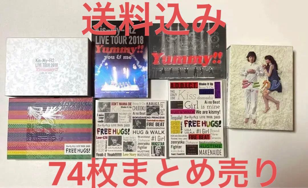 大幅値下げ キスマイ DVD&Blu-ray&アルバム&シングル セット 74枚