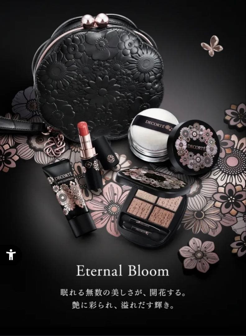 コスメデコルテ　デコルテ　クリスマスコフレ　2025 新品　ホリデー　限定