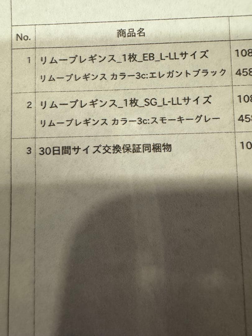 正規品新品　ベルミス　リムーブレギンス　　BELMIS　FIT　RE：MOVE