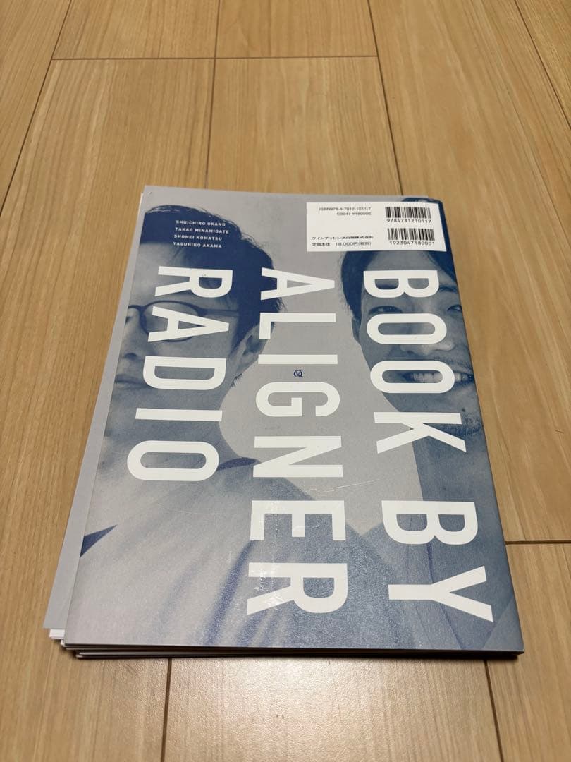 【裁断済】THE ALIGNER ORTHO アライナー矯正治療の最適解