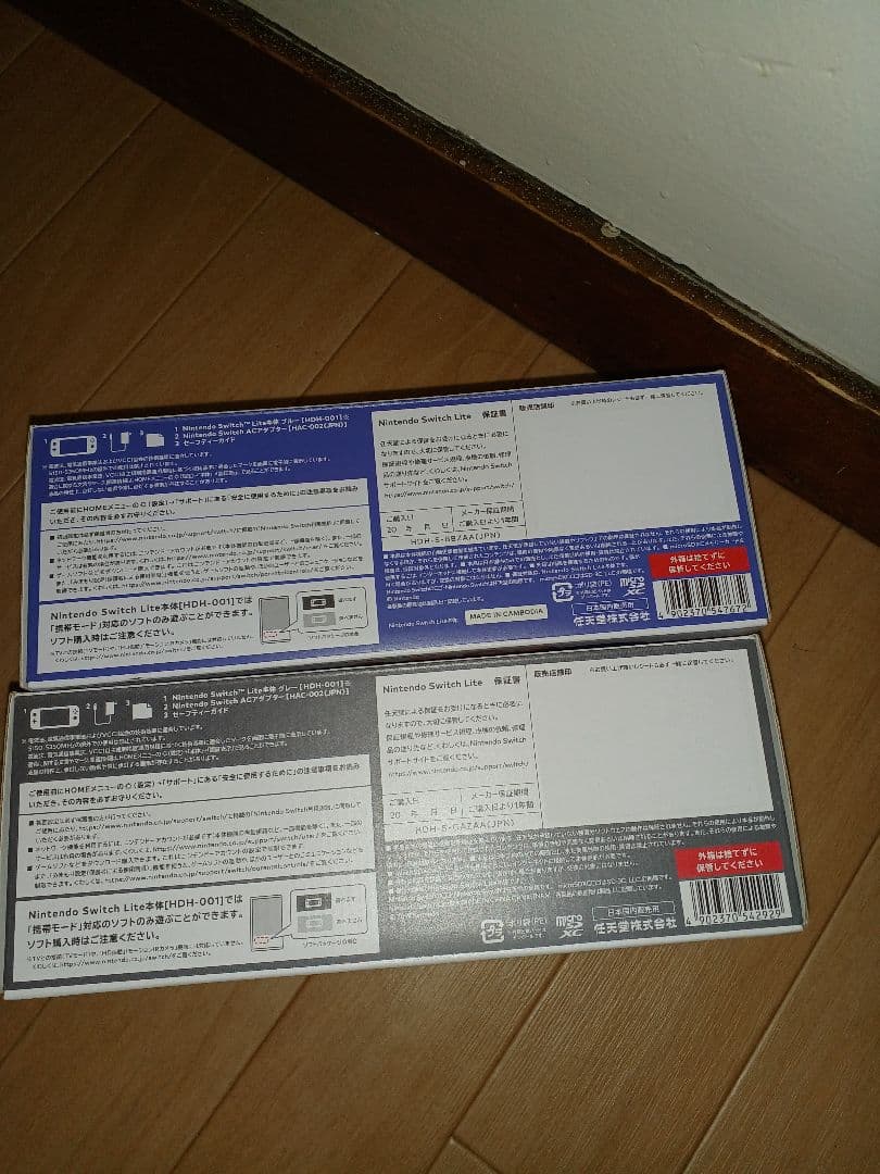 (新品未使用) Switch Lite ブルー、グレー2台セット