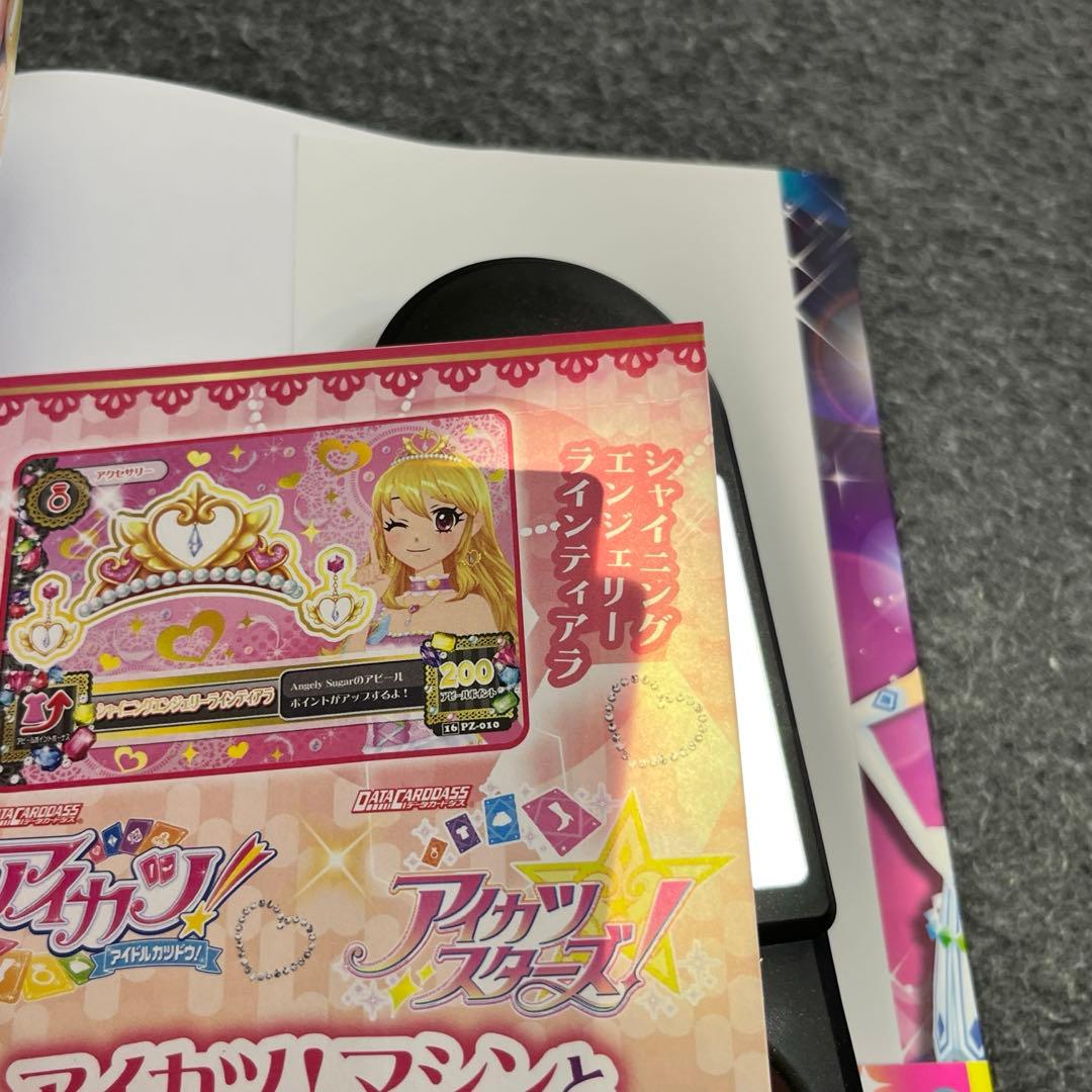 アイカツ!カードAllコレクション 4th Season(2016)