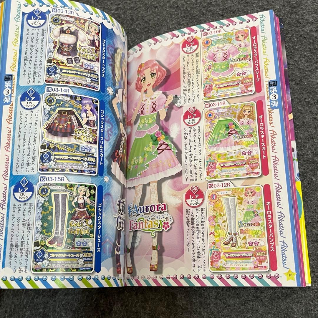 アイカツ!カードAllコレクション 4th Season(2016)