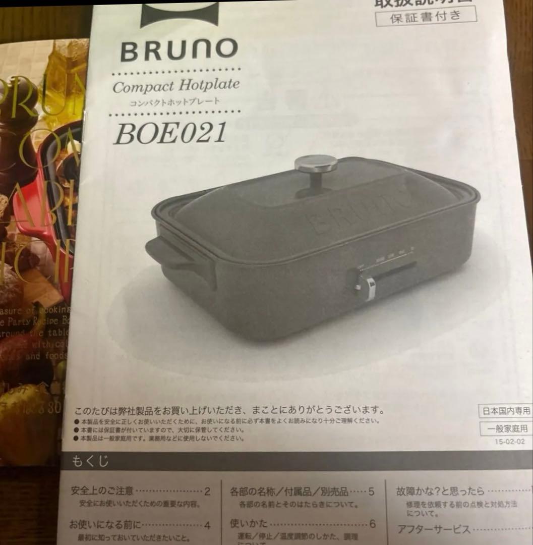 BRUNO コンパクトホットプレート ミントグリーン　セラミックコート鍋つき