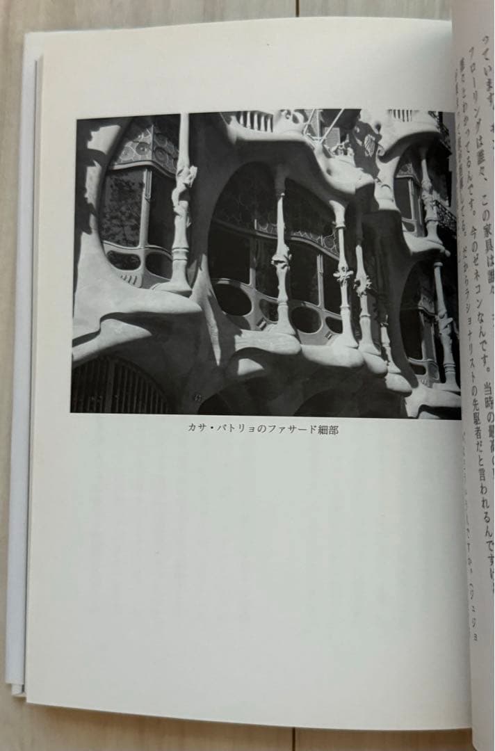 【初版！署名サインあり】アントニ・ガウディとはだれか 磯崎新 王国社