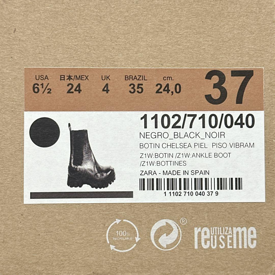 新品 ZARA フラットVIBRAM® ソール チェルシーブーツ　37