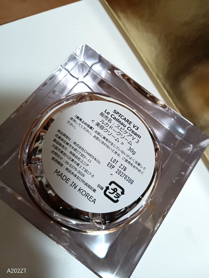 2個セット＊スピケアV3 ルカドークリーム　30g