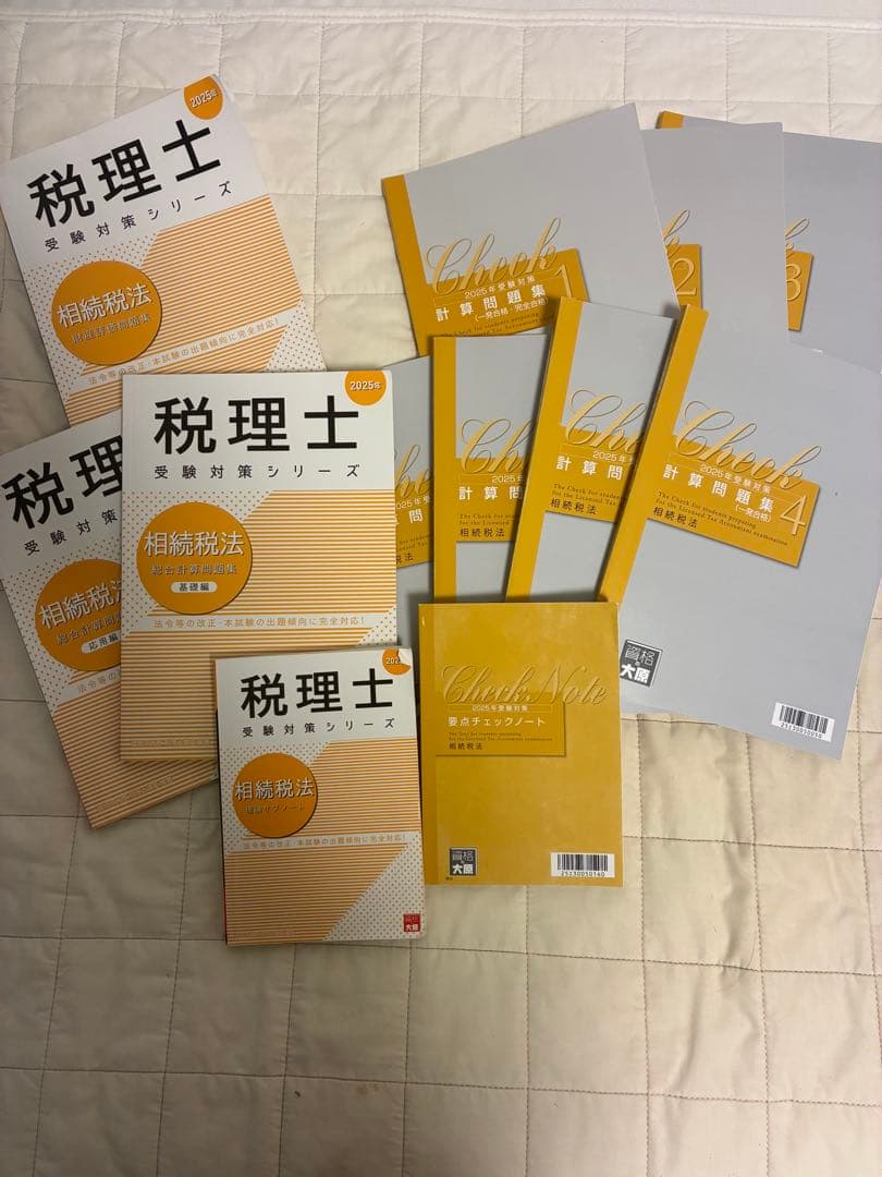 税理士実務対策シリーズ 相続税法 テキストセット　税理士試験