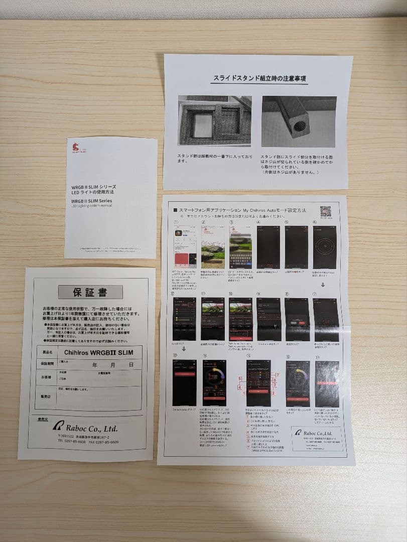 アクアリウム　ライト　Chihiros WRGB2 SLIM 幅45~60cm