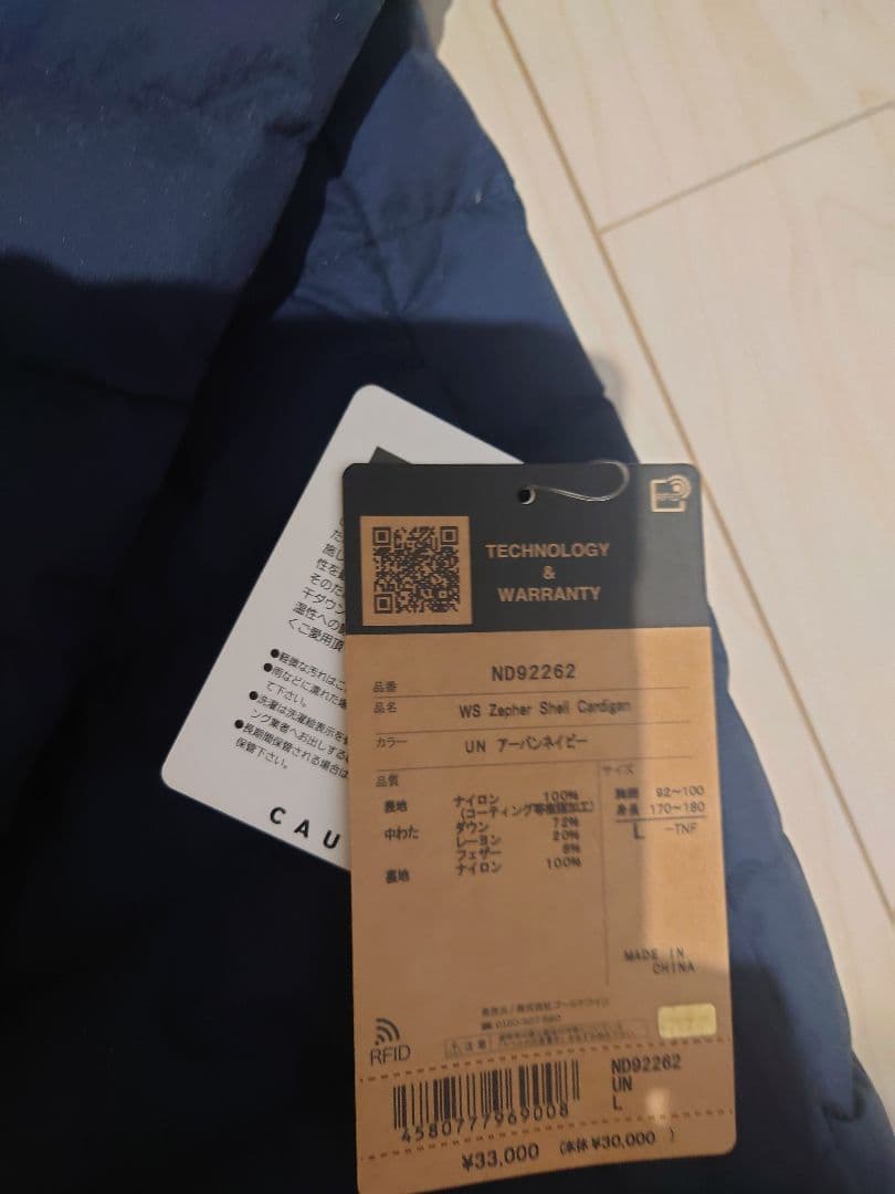 THE NORTH FACE ゼファーシェル カーディガン