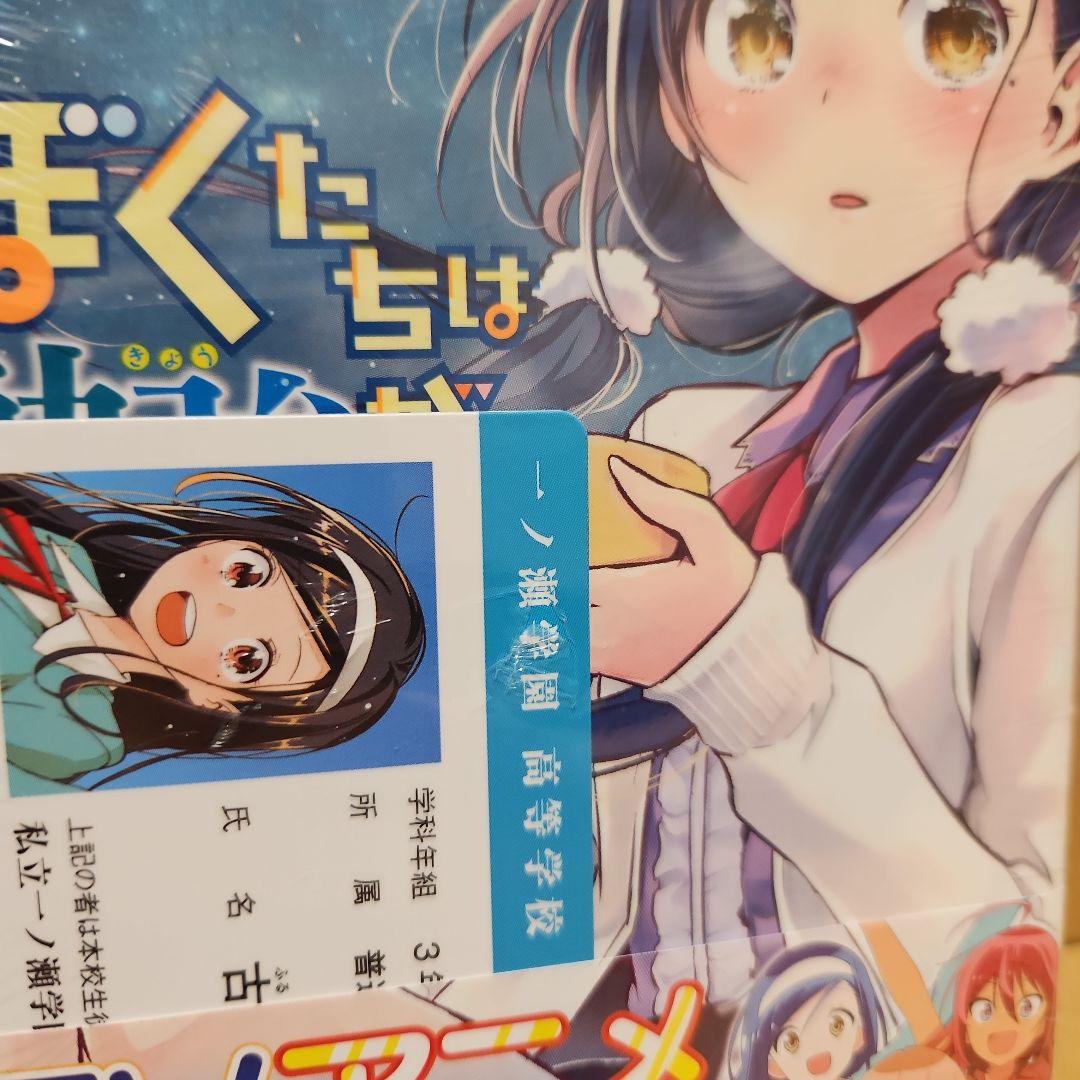 ぼくたちは勉強ができない 初版 全巻