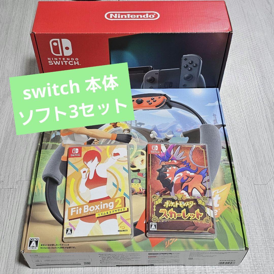 Nintendo Switch 本体 ソフト3本セット
