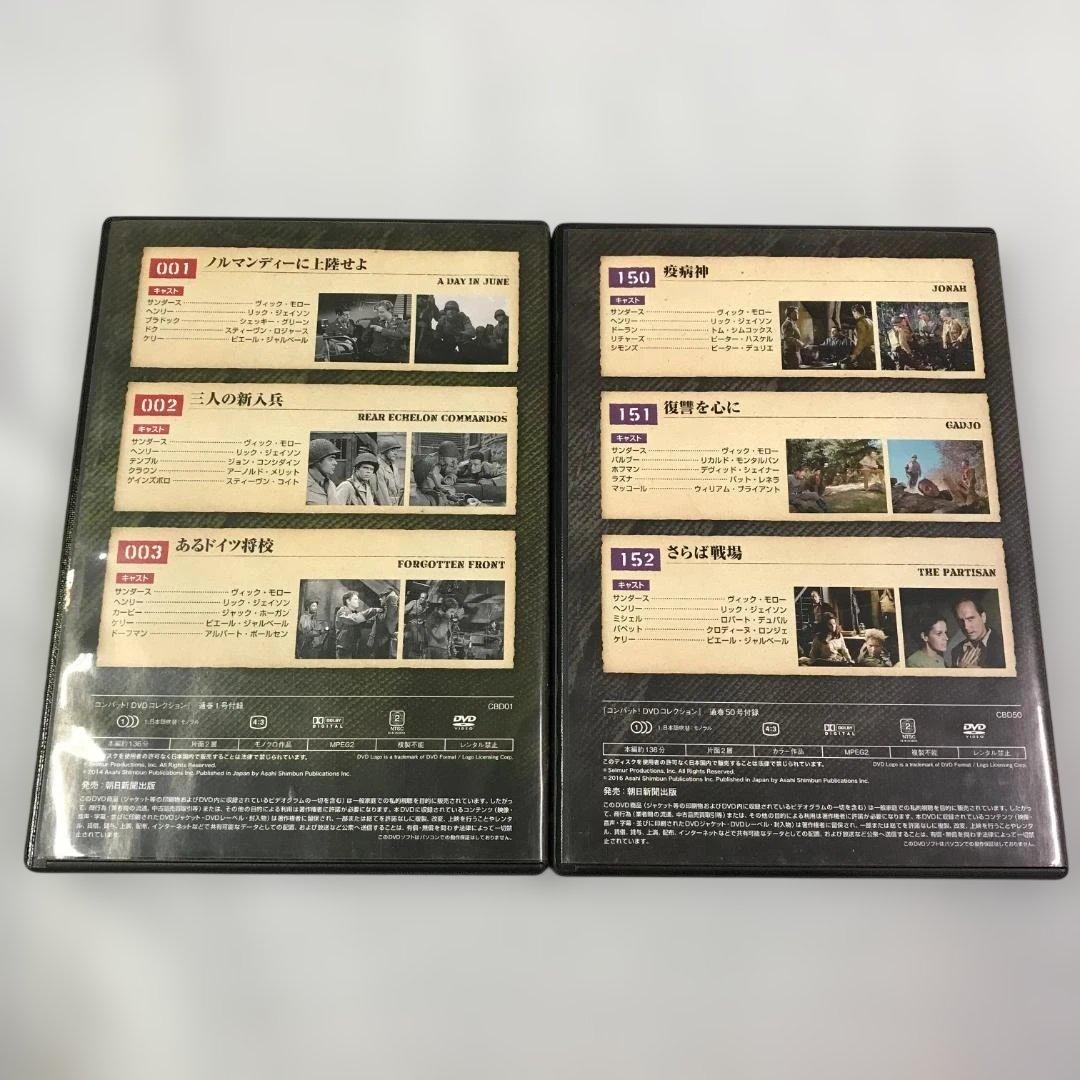 DVD COMBAT! DVDコレクション 全巻セット １〜50 コンバット