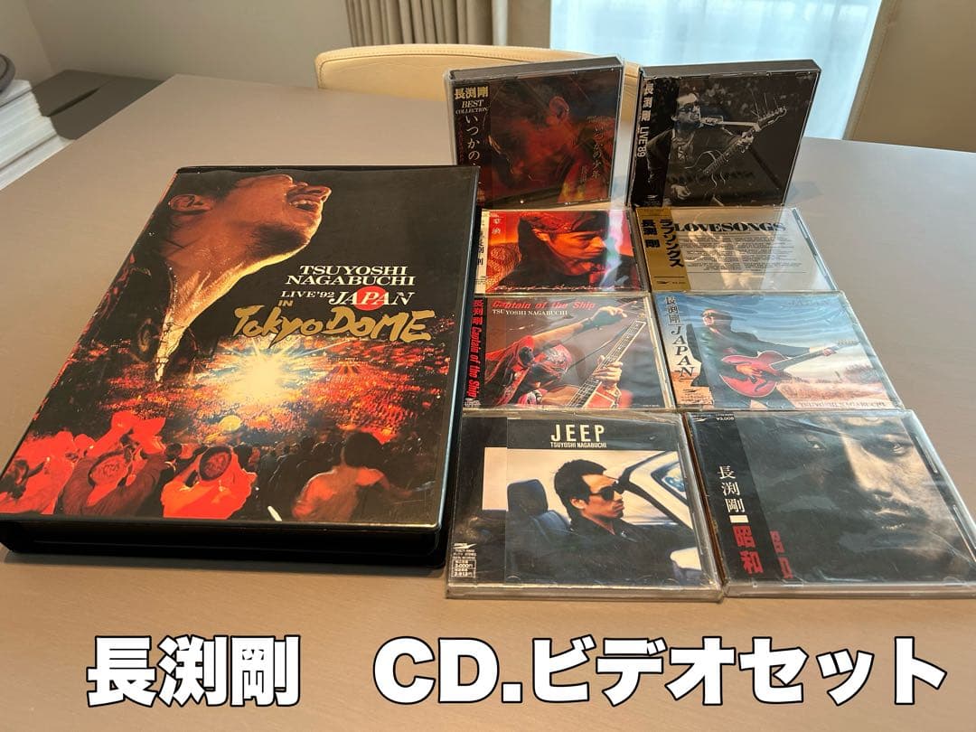 長渕剛 CD・ビデオセット