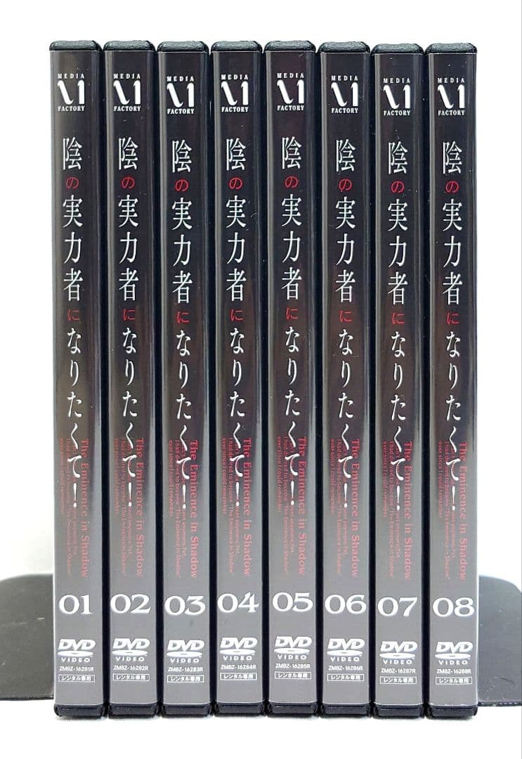 陰の実力者になりたくて！【DVD】全8巻セット