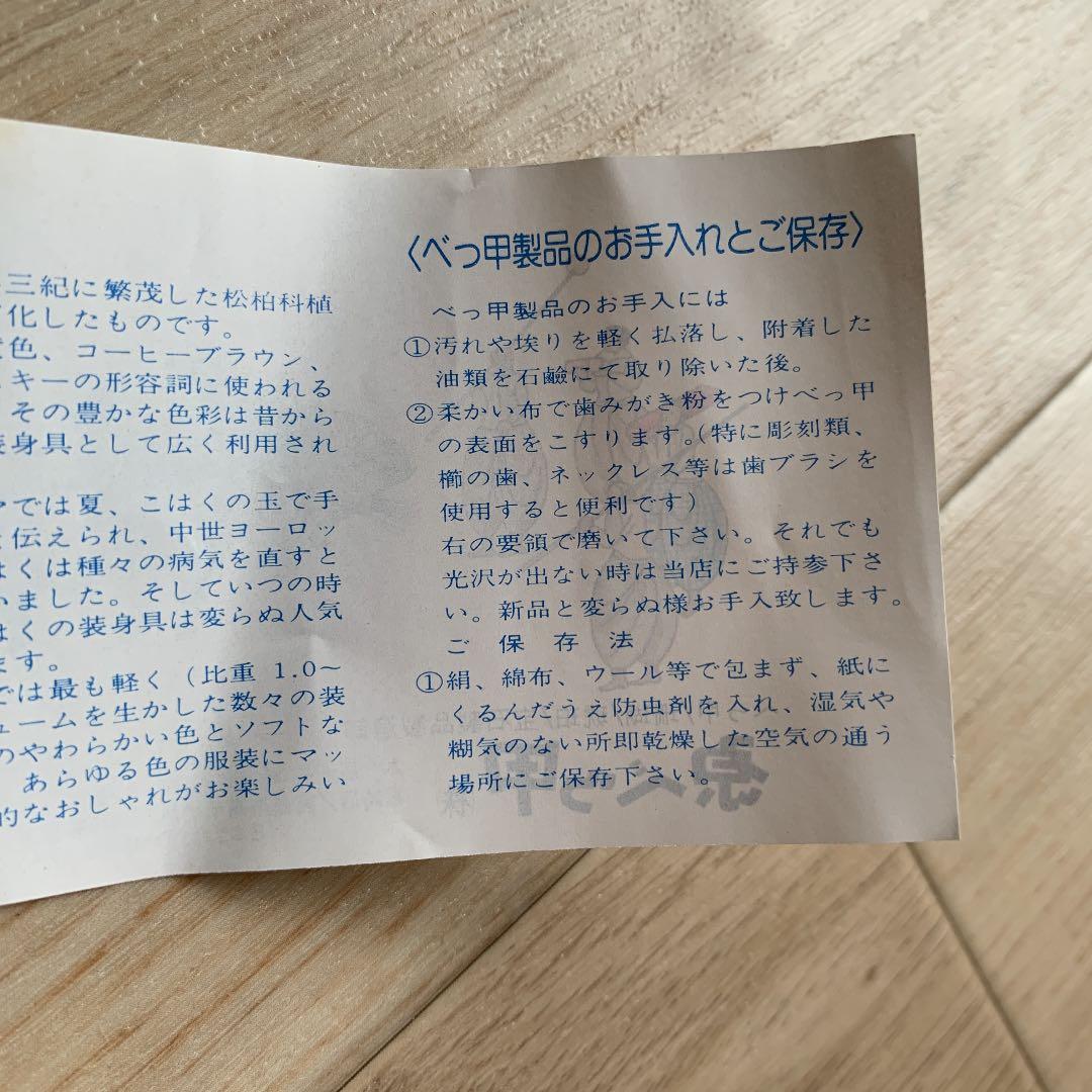 鼈甲　珊瑚　琥珀　コンパクトミラー