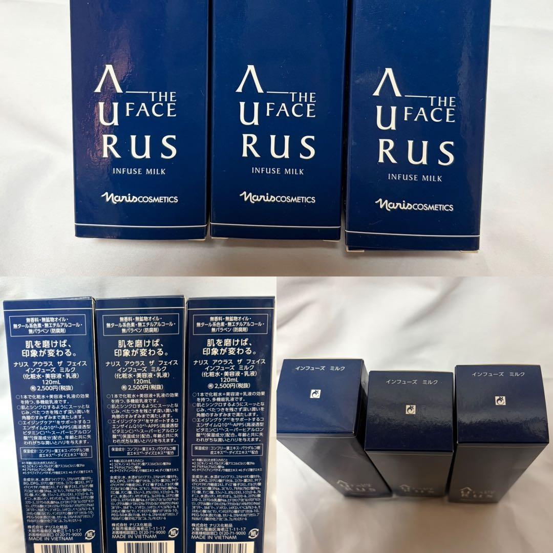 ナリス まとめセット