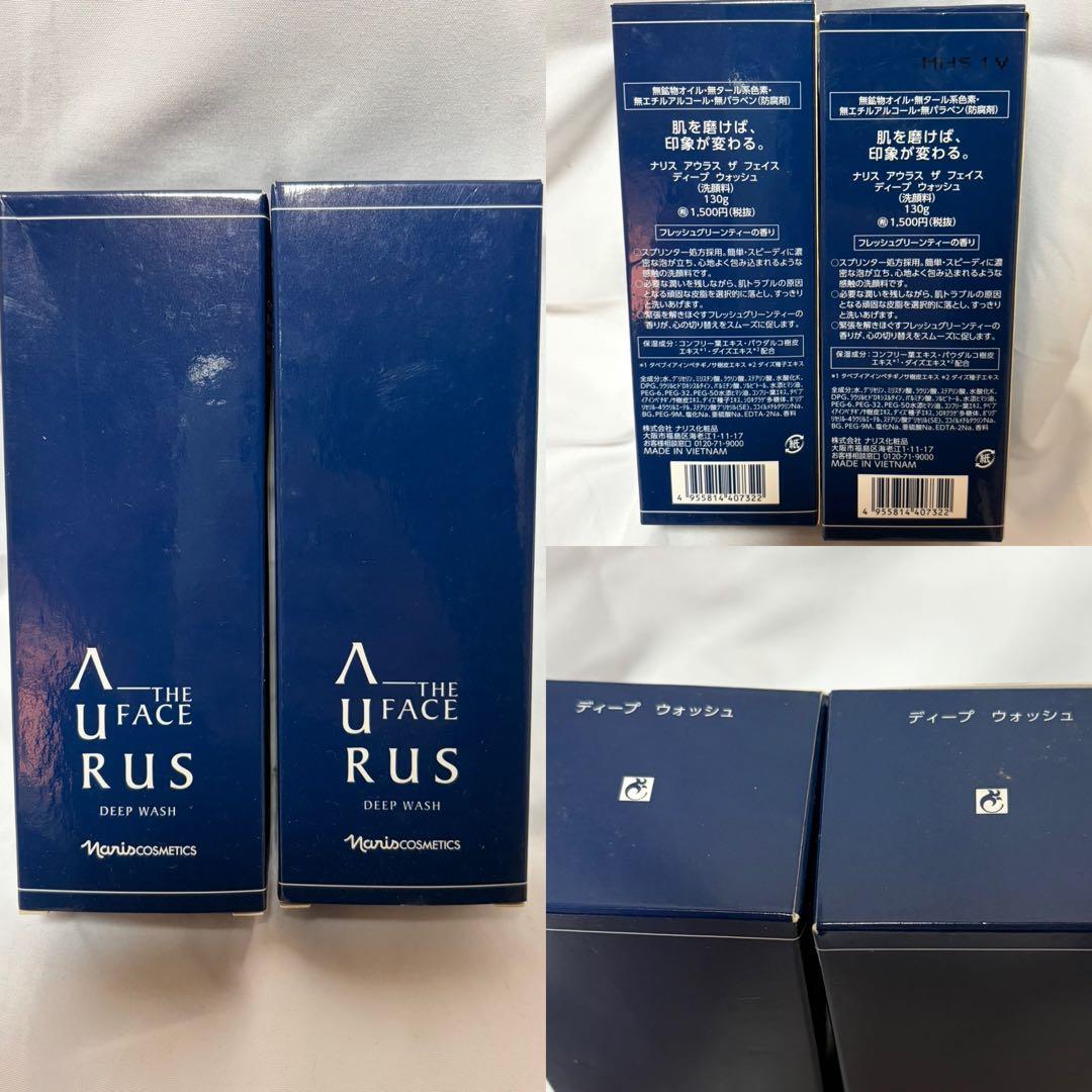 ナリス まとめセット