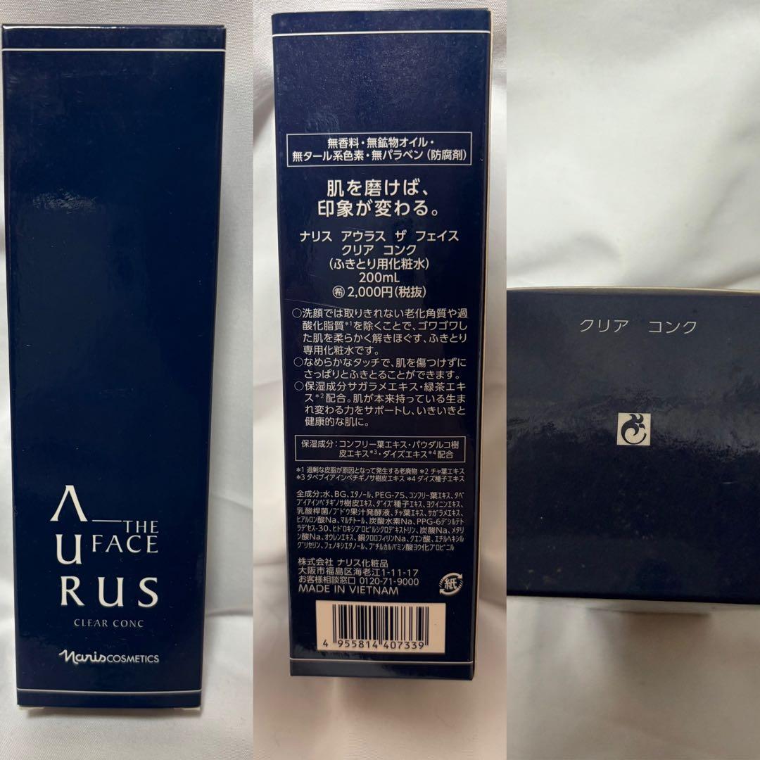 ナリス まとめセット