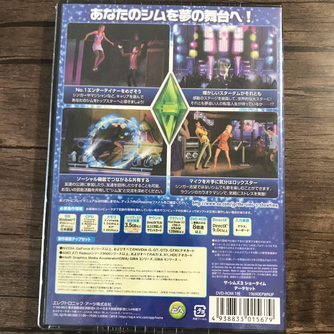 新品未開封 PCゲーム ザ・シムズ3 ショータイム データセット