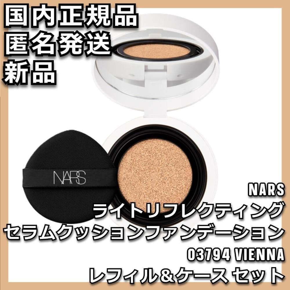 03794 NARS ライトリフレクティング セラムクッションファンデーション