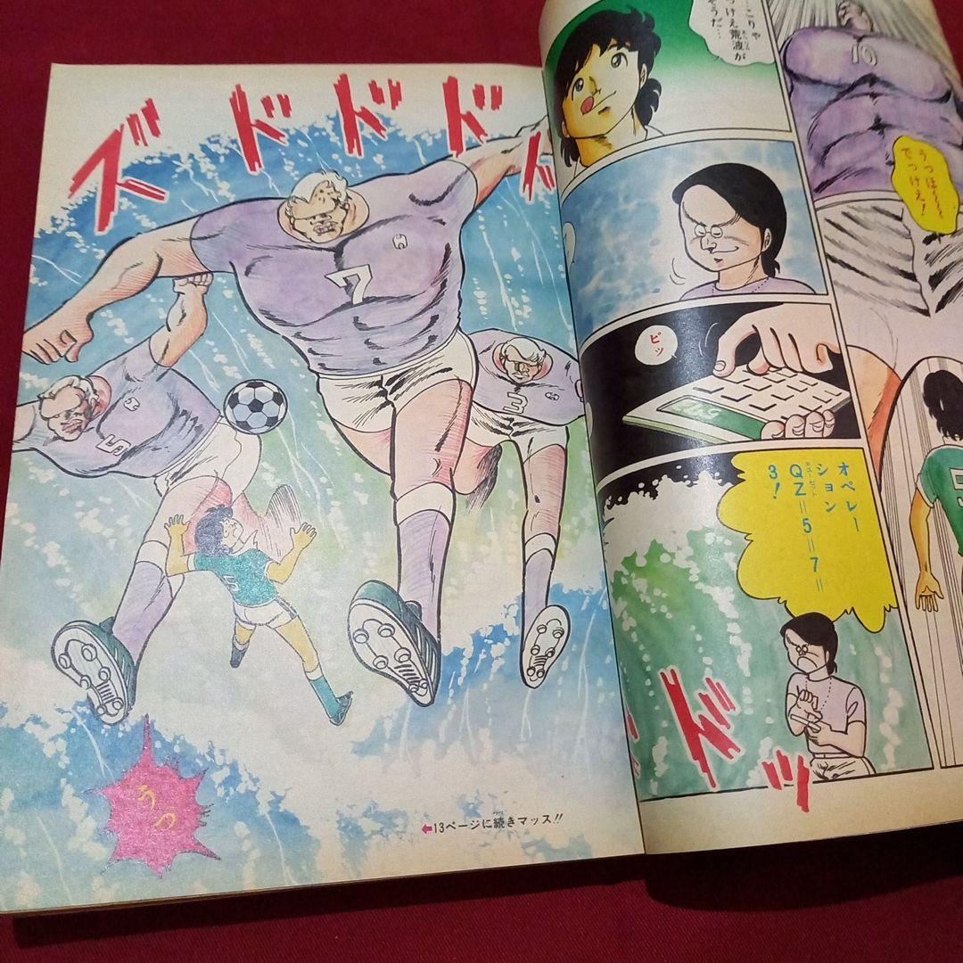 【当時物美品】週刊 少年 ジャンプ 1979年40号 漫画 アニメ