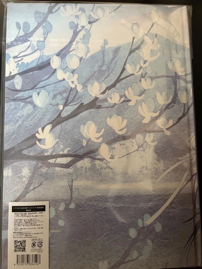 ドラマCD 魔道祖師　サウンドトラック 公式茶屋限定盤 有償特典「扉絵巻」