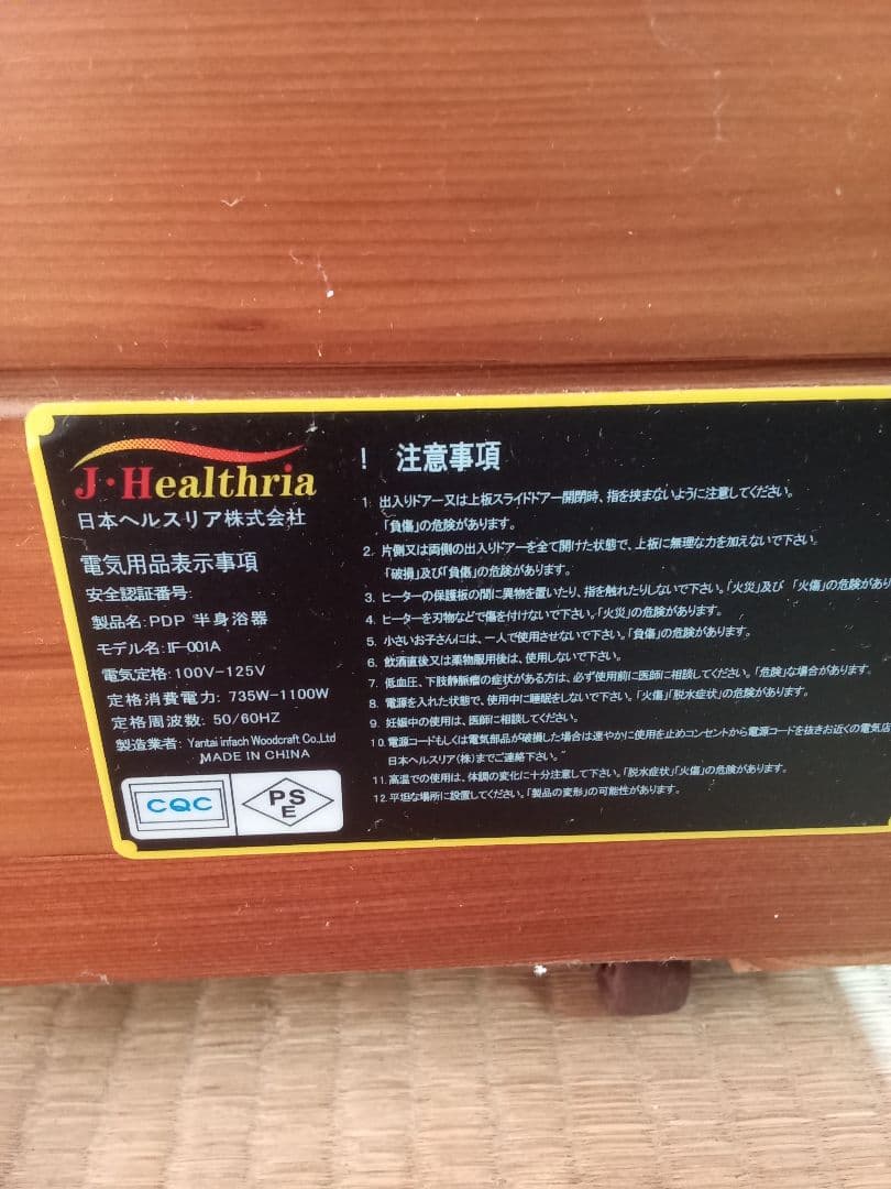 ハーフスパ 半身浴 遠赤外線サウナ