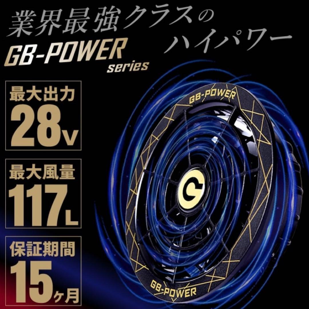 平日即日発送長信ジャパン28V GB-POWERファンバッテリーセットゴールド